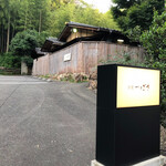 洋食 つばき - 古民家な外観、店舗横の駐車場は広くて余裕がある