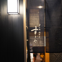 日本橋蛎殻町 すぎた - 