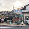 野口商店 - 