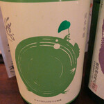 わかたろう - 穏 純米吟醸