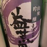 わかたろう - 益荒男 山廃吟醸