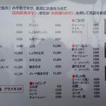 中華亭 - メニュー                                        2020年5月