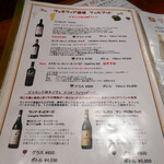 ヴェネチア酒場 - 2020/2/27  メニュー