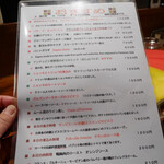 ヴェネチア酒場 - 2020/2/27  メニュー