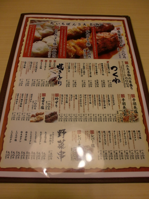 鳥料理の居酒屋という感じの店 By Harachi 鳥いちばん 伊川谷店 伊川谷 居酒屋 食べログ 鳥料理の居酒屋という感じの店 By Harachi 鳥いちばん 伊川谷店 伊川谷 居酒屋 食べログ