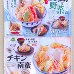 Tendon Tempura Hompo Santen - 