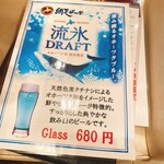 中国料理 成蹊 - 