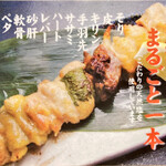 水郷のとりやさん 須田本店 - 