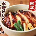 水郷のとりやさん - 