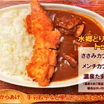 水郷のとりやさん - 