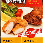 水郷のとりやさん - 