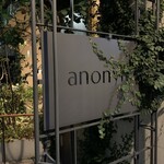 アノニム - 