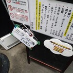 元祖スタミナ満点らーめん すず鬼 - 