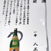 割烹蒲焼 横浜八十八 NEWoMan横浜店 - 