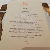 メゾン ポール・ボキューズ - 