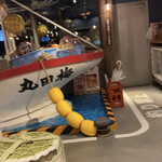 ニッポンまぐろ漁業団 - 