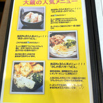手打ちうどん 大蔵 - 大蔵の人気メニュー