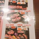 美崎牛本店 - 