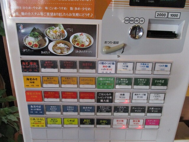 メニュー写真 支那そば 無双庵 山形 ラーメン 食べログ メニュー写真 支那そば 無双庵 山形 ラーメン 食べログ