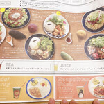 カフェテリア アウラ - メニュー(2020.8)