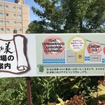 麺ハウス こもれ美 - 駐車場のご案内