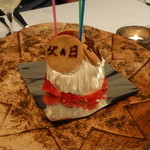 カンパーニュ - 記念ケーキ