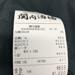 大衆昭和居酒屋 関内の夕焼け一番星 関内酒場 - 