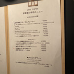 ビストロ アモルフ - 