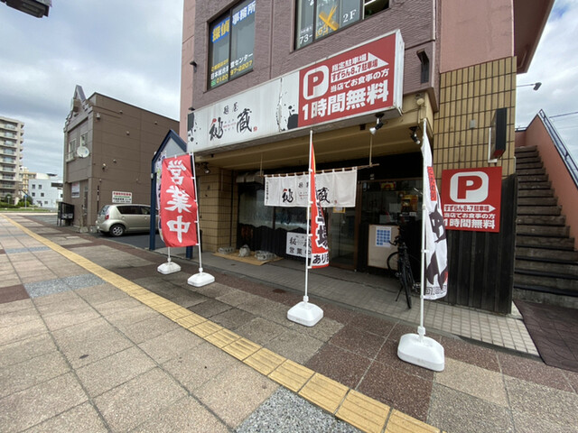 麺屋 秘蔵 ひぞう 旭川 ラーメン 食べログ 麺屋 秘蔵 ひぞう 旭川 ラーメン 食べログ