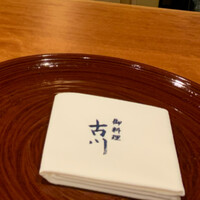 御料理 古川 - 