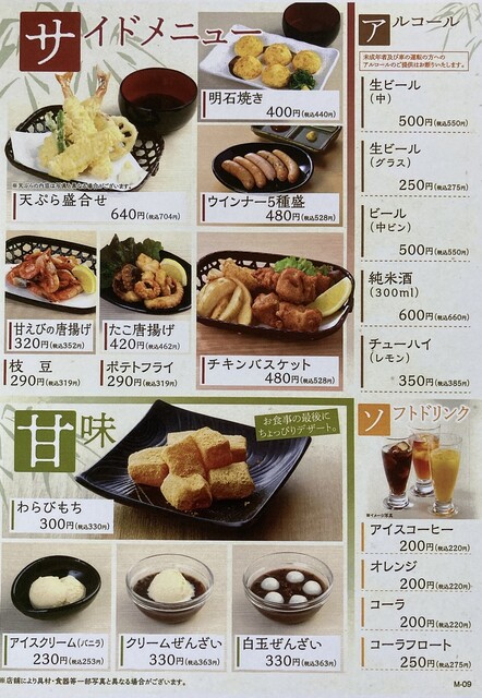 得得 草津店 とくとく 南草津 うどん 食べログ