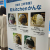 和kitchen かんな