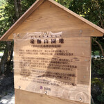 日本料理 滴翠 - 