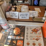 ひろちゃんの札幌塩ザンギ - メニュー