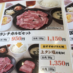 国産牛焼肉くいどん - 