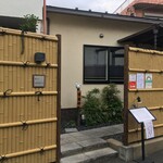 はなむら - 桜新町商店街から住宅街に南下したところにあります