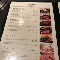 BeefGarden 二子玉川 - 