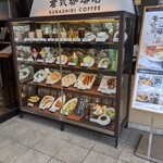 倉式珈琲店 - 