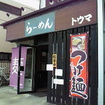 Ramen Touma - 