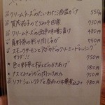 本日のオススメメニュー