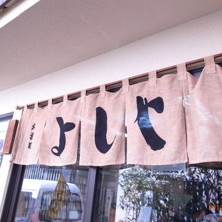 木挽町よしや_1