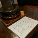 茶の西田園 - 