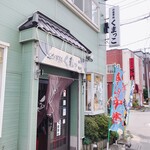 くまっこ食堂 - 