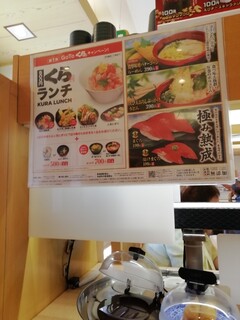 無添くら寿司 - 天丼·海鮮丼·ミックスフライ丼·人気握り9貫、醤油らーめんかきつねうどんのセットの税込770円も気になります。