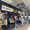 丸嶋本店