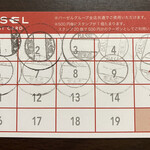 ブラッスリー・バーゼル - スタンプカードをもらうと、ついついスタンプを集めたくなる性分…(*^_^*)