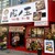 虎ノ王 - 虎ノ王 岸里店