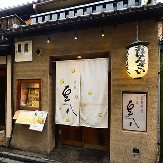 個室あり 河原町 木屋町 先斗町でおすすめの豆腐料理 湯葉料理をご紹介 食べログ 個室あり 河原町 木屋町 先斗町でおすすめの豆腐料理 湯葉料理をご紹介 食べログ
