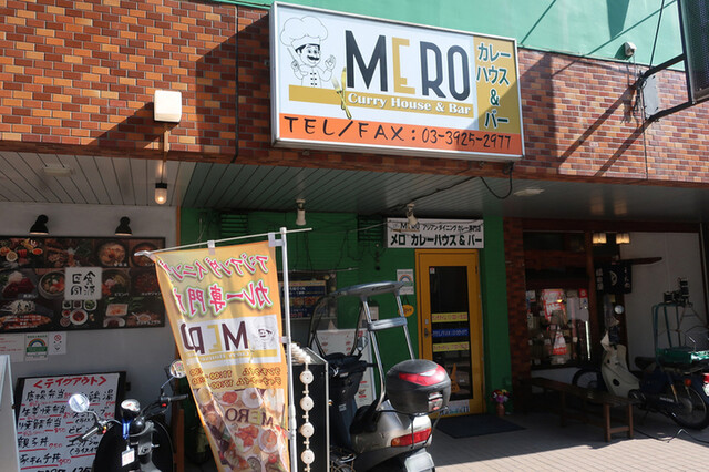 メロ カレーハウス バー Mero Curry House Bar 大泉学園 インドカレー 食べログ メロ カレーハウス バー Mero Curry House Bar 大泉学園 インドカレー 食べログ