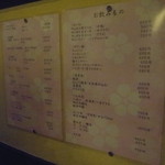 い奈本 - 飲み物メニューはこんな感じ（2012.06）